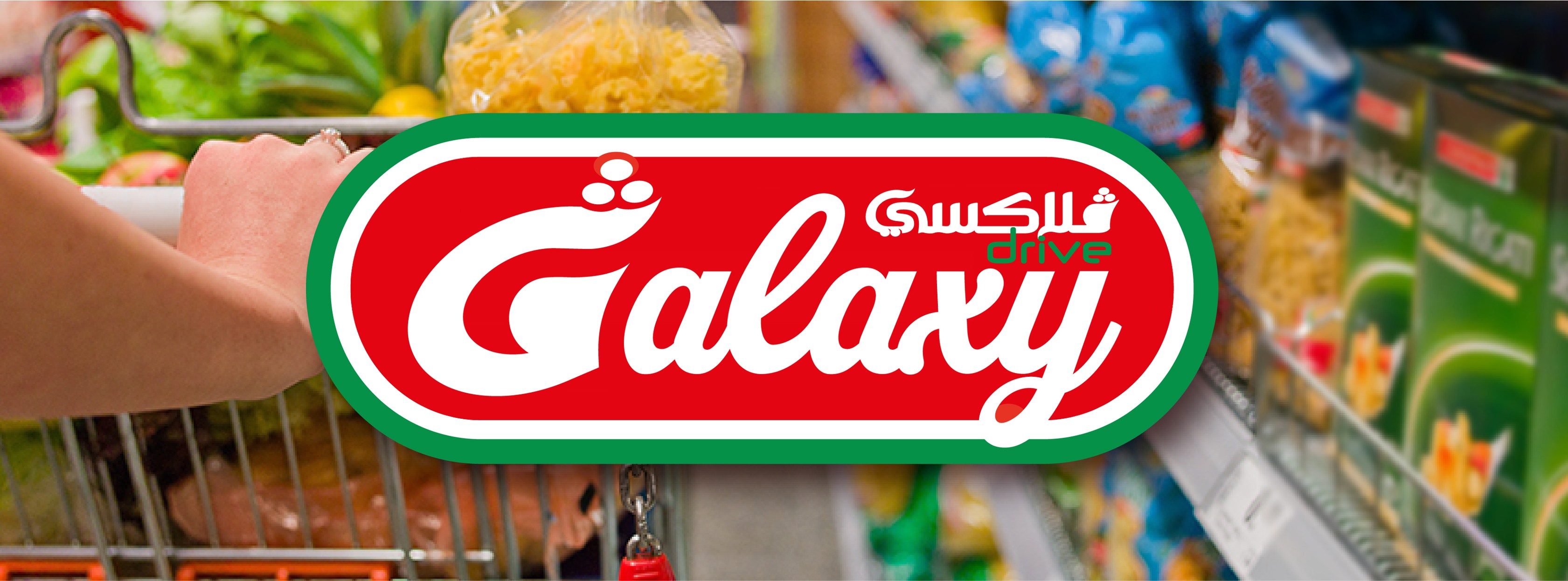 Supermarché Galaxy – Algiers